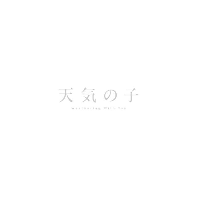 天気の子 Blu-ray コレクターズ・エディション 4K Ultra HD Blu-ray 同梱5枚組（初回生産限定）