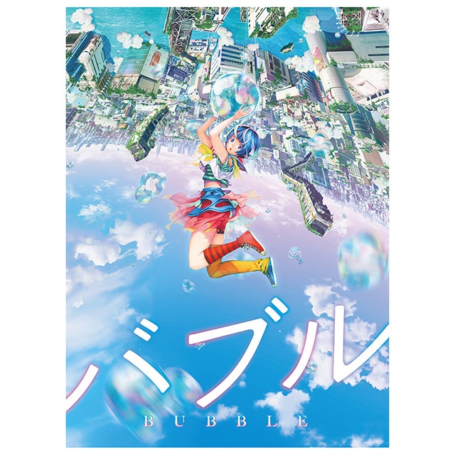『バブル』 Blu-ray コレクターズ・エディション 初回生産限定版