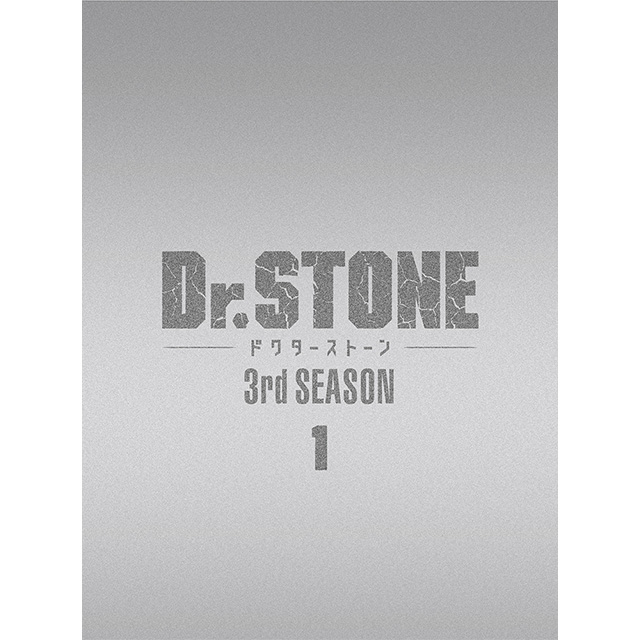 『Ｄｒ．ＳＴＯＮＥ』3rd SEASON Blu-ray BOX 1 初回生産限定版