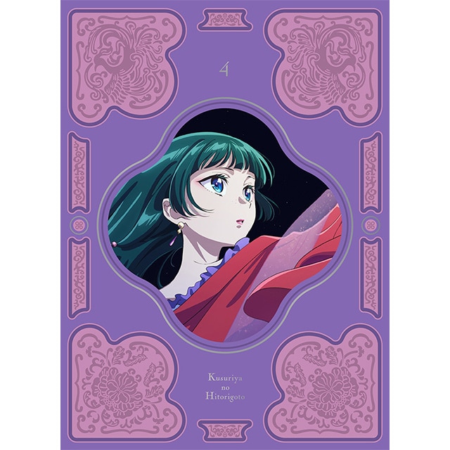 『薬屋のひとりごと』 Blu-ray 第4巻