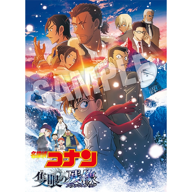 劇場版『名探偵コナン 隻眼の残像（フラッシュバック）』 通常盤 Blu-ray