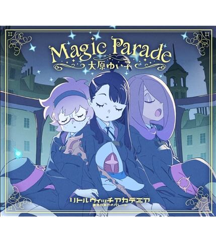 リトルウィッチアカデミア　魔法仕掛けのパレード　主題歌「Magic　Parade」/大原ゆい子
