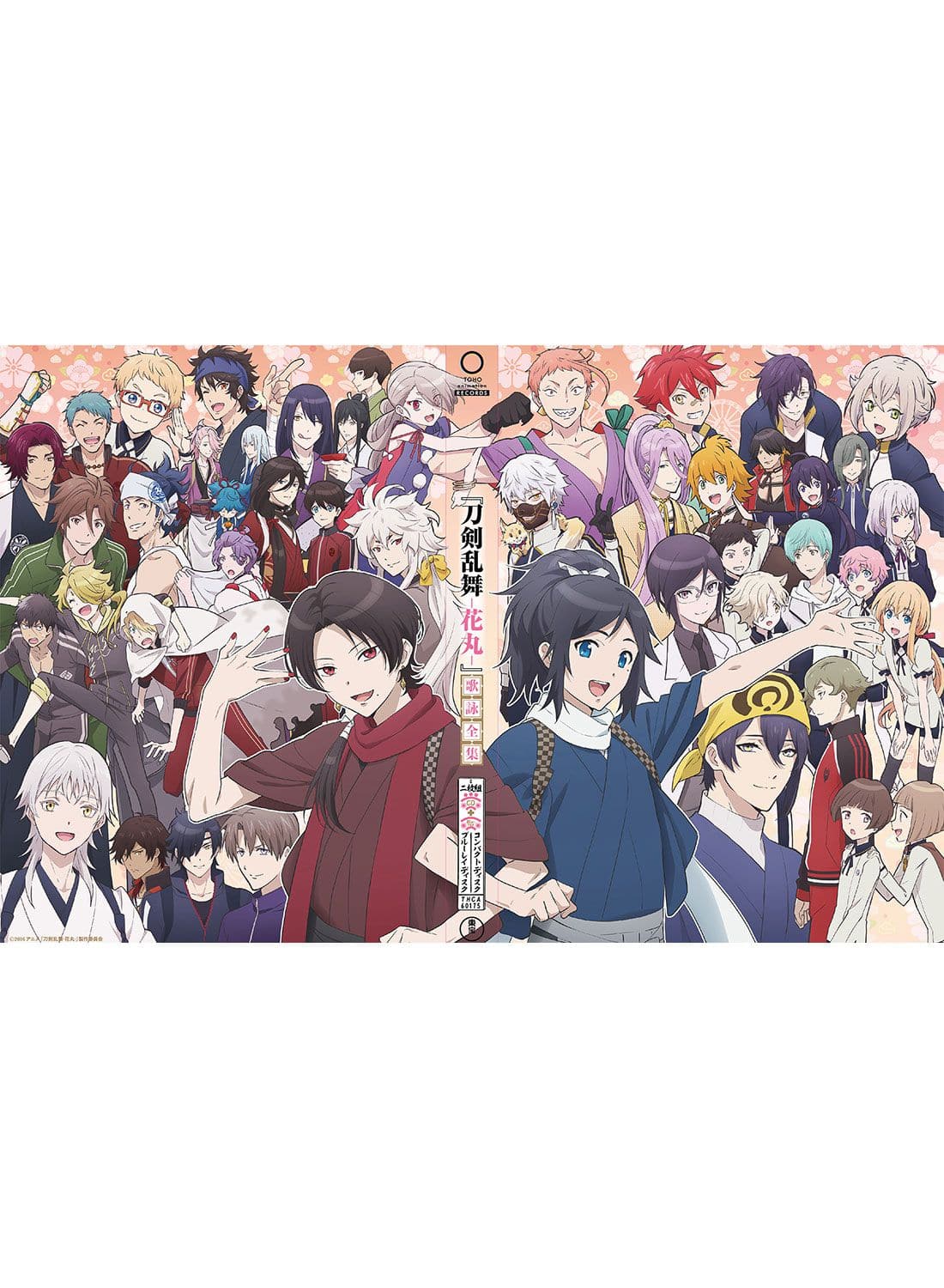 『刀剣乱舞-花丸-』 歌詠全集
