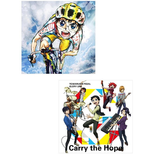 TVアニメ『弱虫ペダル GLORY LINE』OPテーマ「僕の声」（アニメ盤）+EDテーマ「Carry the Hope」セット【CD】