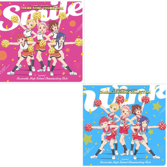 TVアニメ「アニマエール！」テーマソングコレクション＋キャラクターソングコレクションセット【CD】