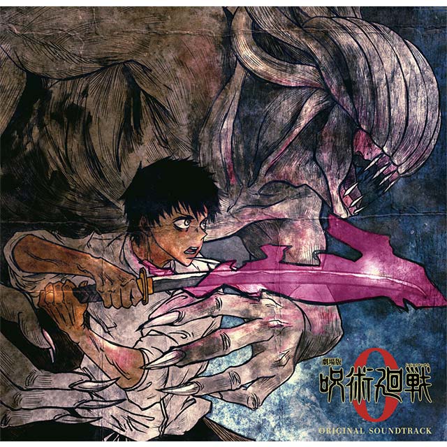 「劇場版 呪術廻戦 0」オリジナル・サウンドトラック