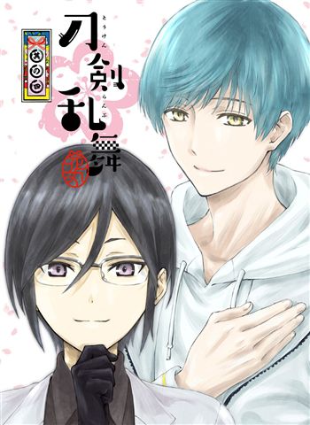 【TOHO animation STORE 限定版】刀剣乱舞-花丸- 其の四 DVD＋アクリルスタンディ8振りセット