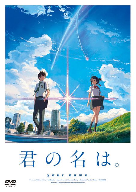 【TOHO animation STORE限定版】君の名は。 DVD スタンダード・エディション