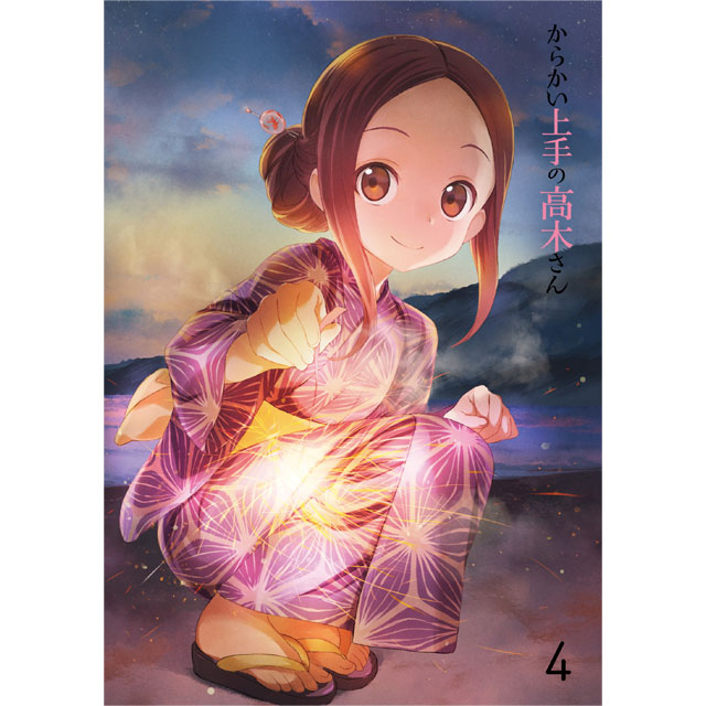 からかい上手の高木さん Vol.4 DVD 初回生産限定版