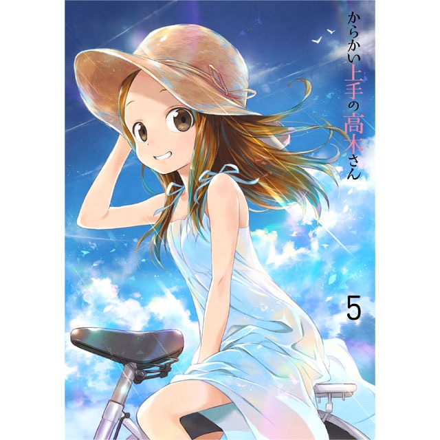 からかい上手の高木さん Vol.5 DVD 初回生産限定版