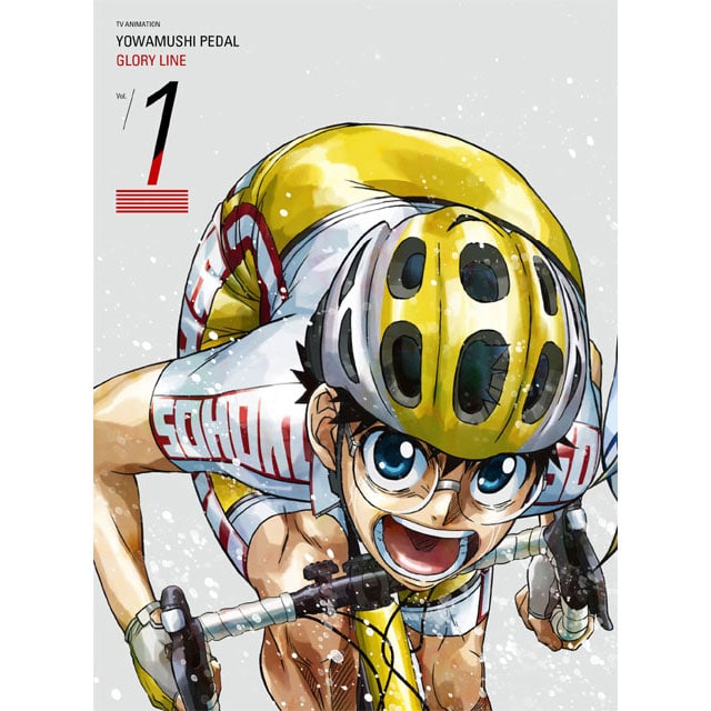 弱虫ペダル GLORY LINE DVD BOX Vol.1