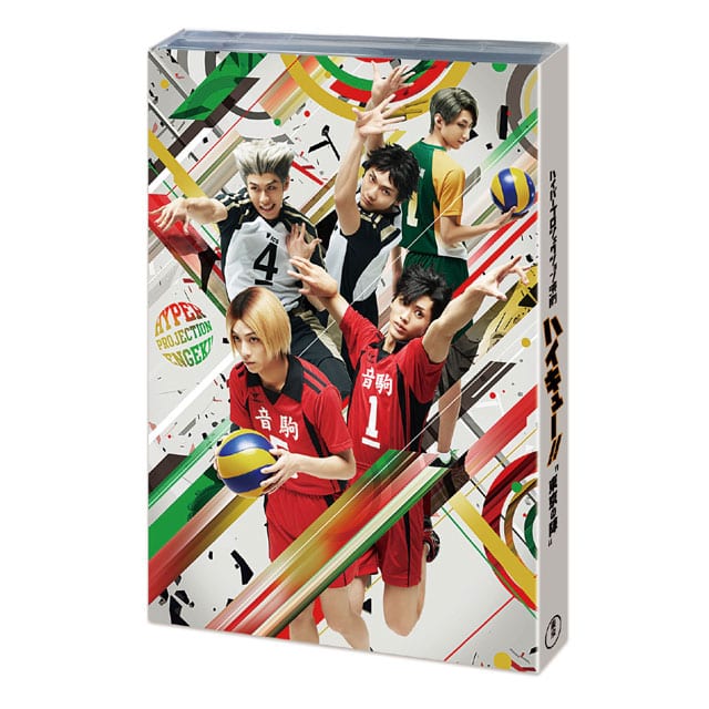 ハイパープロジェクション演劇「ハイキュー!!」〝東京の陣″ DVD