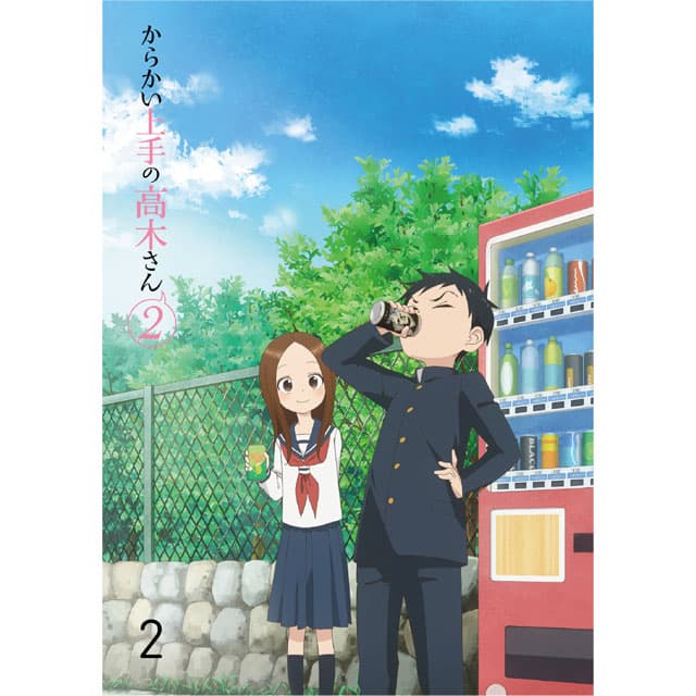 からかい上手の高木さん２ Vol.2 DVD 初回生産限定版