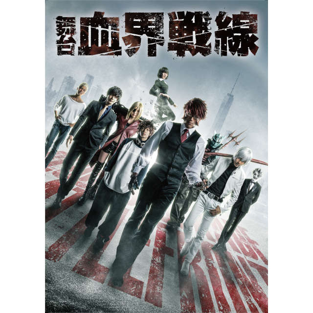 舞台『血界戦線』DVD