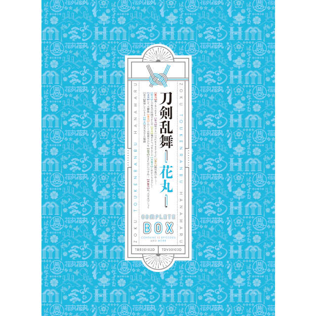 続『刀剣乱舞-花丸-』DVD BOX