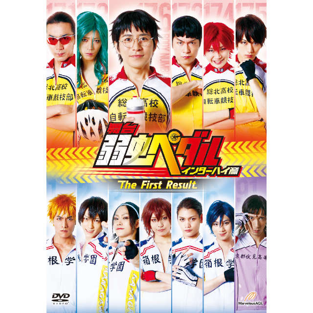 舞台『弱虫ペダル』インターハイ篇 The First Result DVD