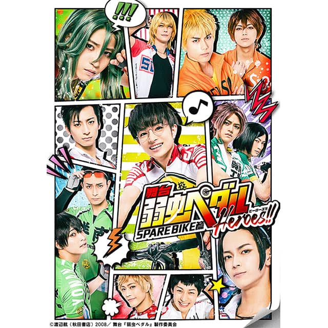 舞台『弱虫ペダル』SPARE BIKE篇～Heroes!!～ DVD