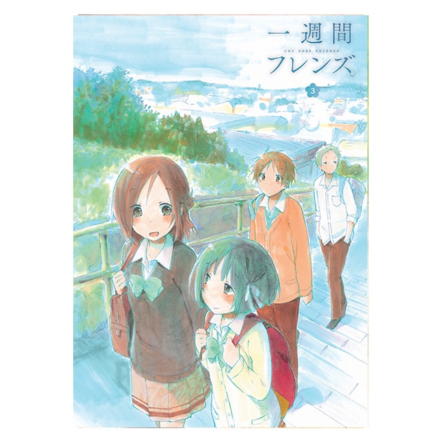 一週間フレンズ。 Vol.3 DVD