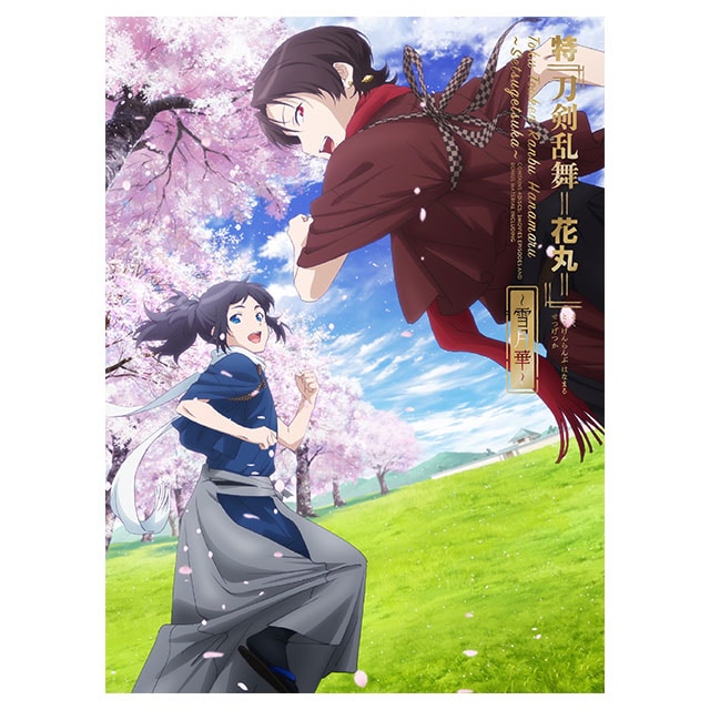 【TOHO animation STORE 限定版】 特『刀剣乱舞-花丸-』～雪月華～ DVD 初回生産限定版 +ちびキャラアクリルスタンディ24振セット