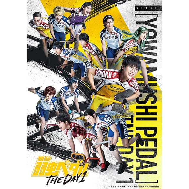 舞台『弱虫ペダル』 THE DAY 1 DVD