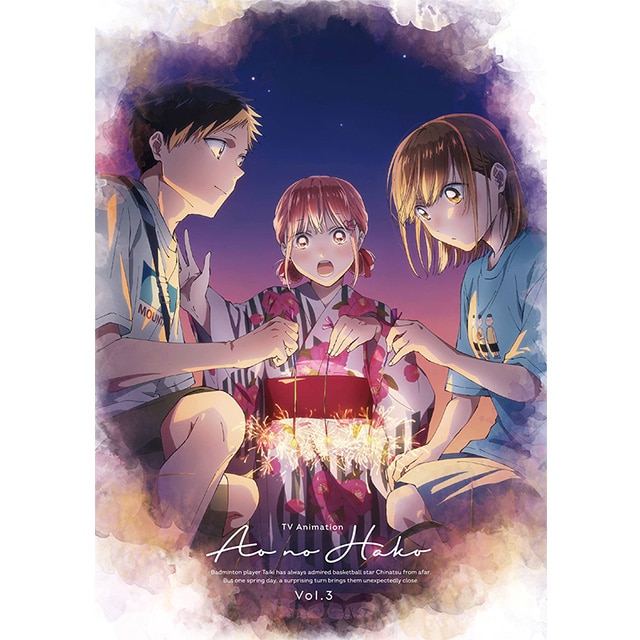TVアニメ「アオのハコ」 DVD Vol.3 初回生産限定版