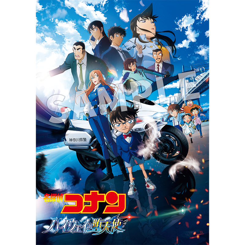 劇場版『名探偵コナン ハイウェイの堕天使』 通常盤 DVD