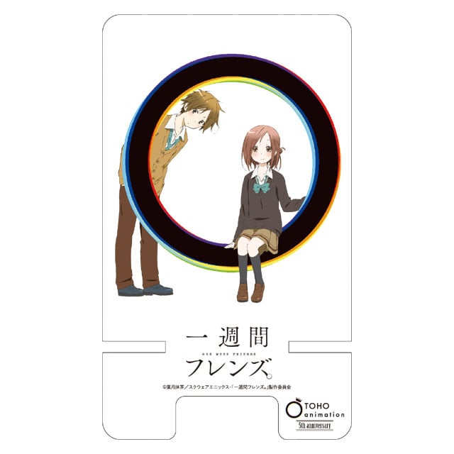 TOHO animation 5周年記念 アクリルスマートフォンスタンド：一週間フレンズ。