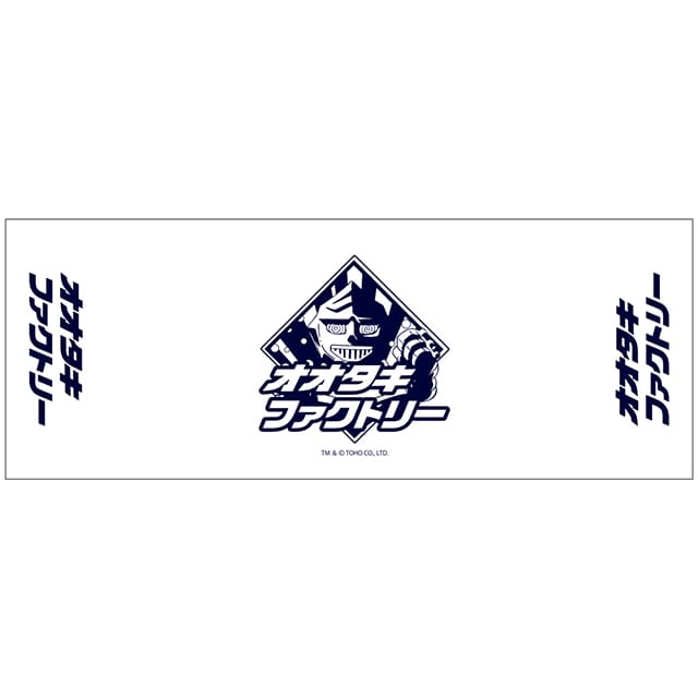ゴジラ S.P ＜シンギュラポイント＞  オオタキファクトリー 手ぬぐい