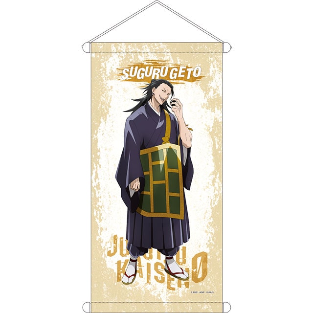 劇場版 呪術廻戦 0 描き下ろしタペストリー 夏油 傑 JF2022 Ver.