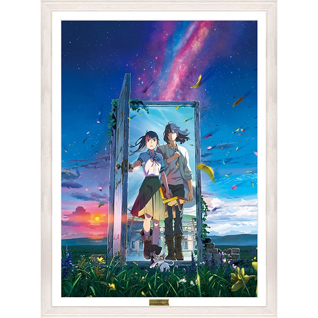 すずめの戸締まり B2キャラファイングラフ　メインビジュアル