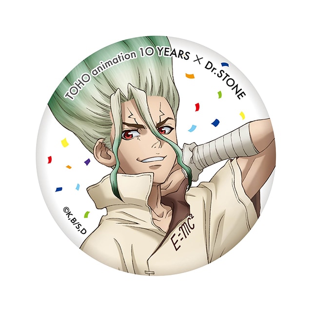 Dr.STONE 缶バッジ 石神千空 TOHO animation 10 YEARS