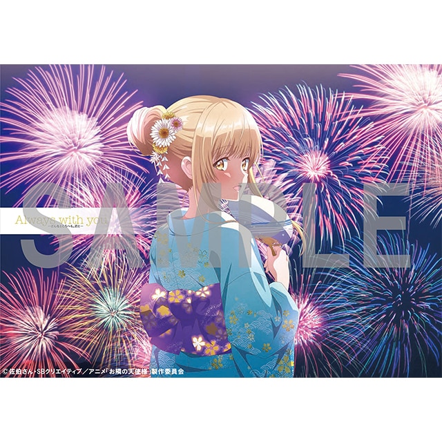 TVアニメ『お隣の天使様にいつの間にか駄目人間にされていた件』「Always with you ―どんなところへも、君と―」ビジュアルブック