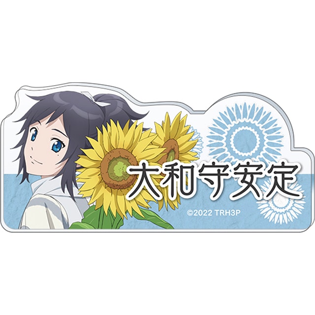 特『刀剣乱舞-花丸-』～雪月華～ スペシャルイベント「花丸 満開まつり！」 応援アクリルネームバッジ 大和守安定