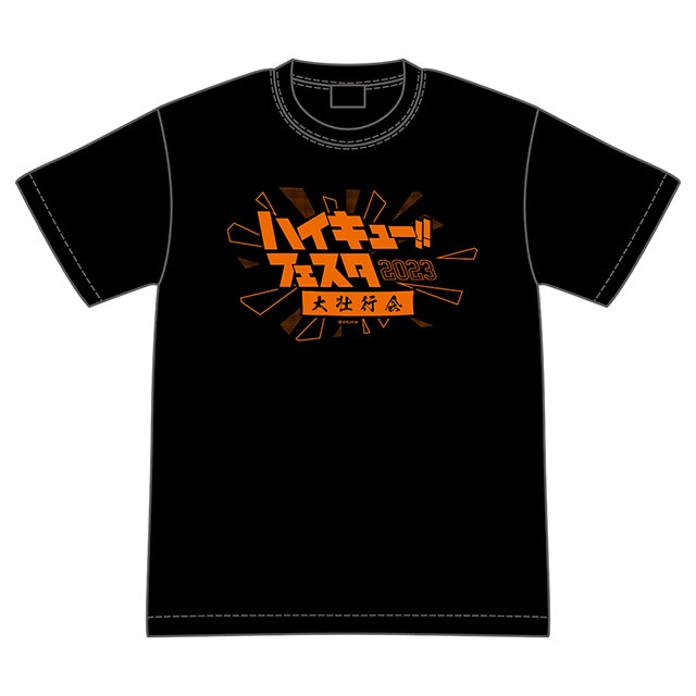ハイキュー!! フェスタ 2023 ―大壮行会― Tシャツ Mサイズ