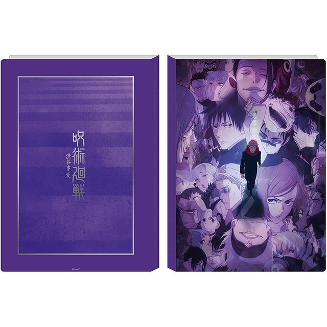 呪術廻戦 渋谷事変 キービジュアル A4クリアファイルホルダー