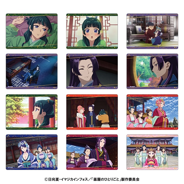 薬屋のひとりごと トレーディングカード 【全12種】 ランダム1枚