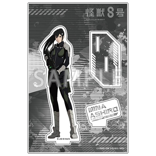 怪獣8号 アクリルスタンド Vol.2 亜白ミナ