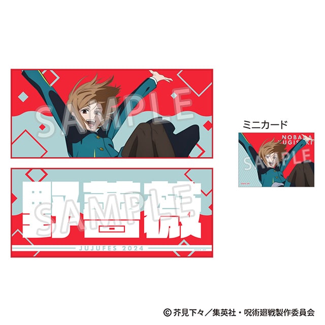 呪術廻戦 じゅじゅフェス 2024 キャラクタークロス&ミニカードセット 釘崎野薔薇