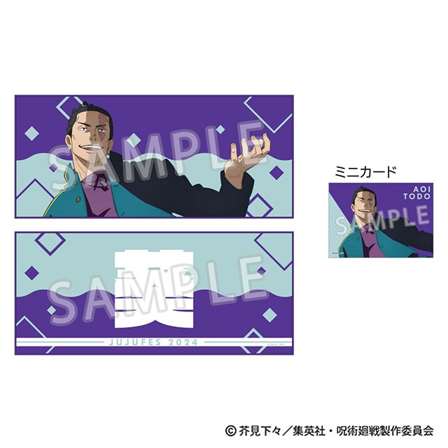 呪術廻戦 じゅじゅフェス 2024 キャラクタークロス&ミニカードセット 東堂 葵