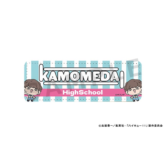 ハイキュー!! mochocho Vol.2 ロングレザーバッジ 昼神幸郎