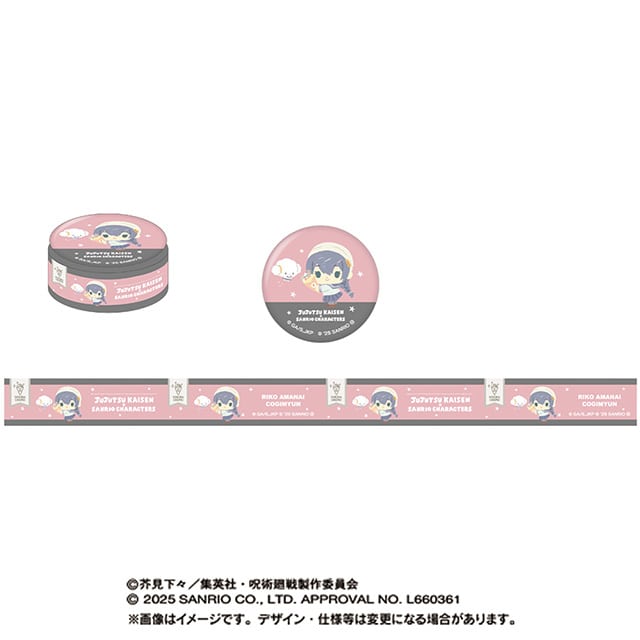 呪術廻戦 懐玉・玉折×サンリオキャラクターズ 缶バッジ付きマスキングテープ 天内理子×こぎみゅん