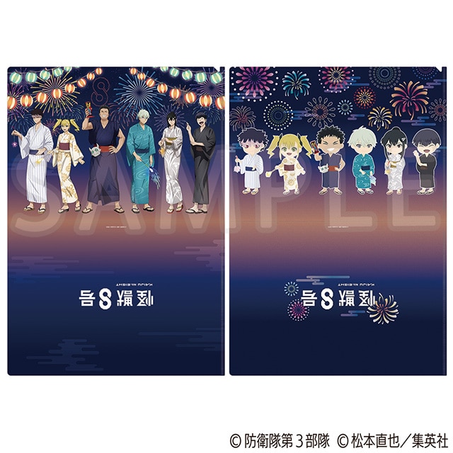 怪獣8号 クリアファイル2枚セット 浴衣Ver.