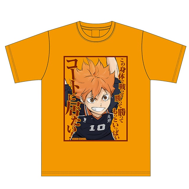 ハイキュー!! セリフTシャツ 日向翔陽 M