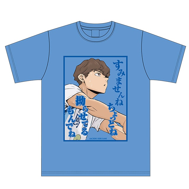 ハイキュー!! セリフTシャツ 昼神幸郎 M