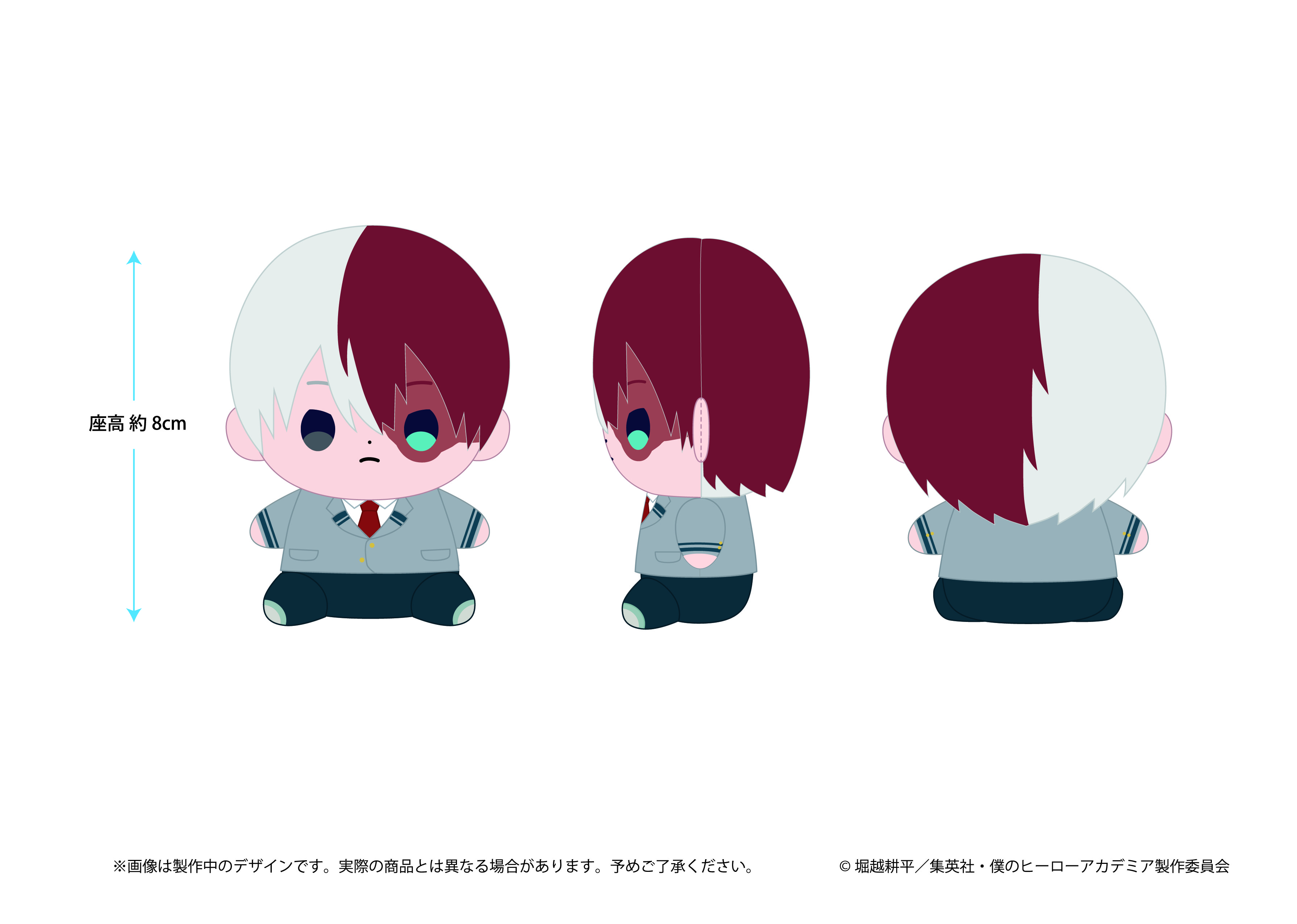 僕のヒーローアカデミア もっちび ぬいぐるみ 轟 焦凍