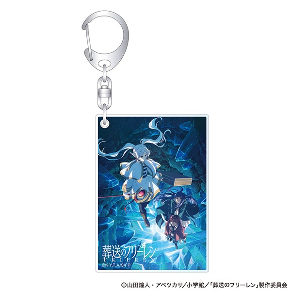 葬送のフリーレン アクリルキーホルダー 第2期キービジュアル