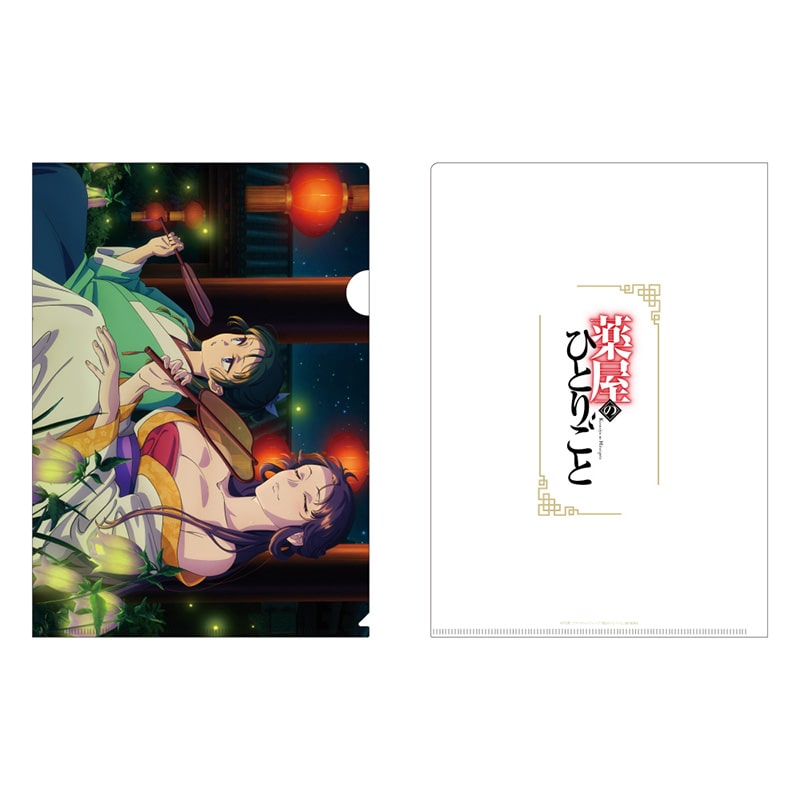 薬屋のひとりごと クリアファイル（ホタルブクロ）