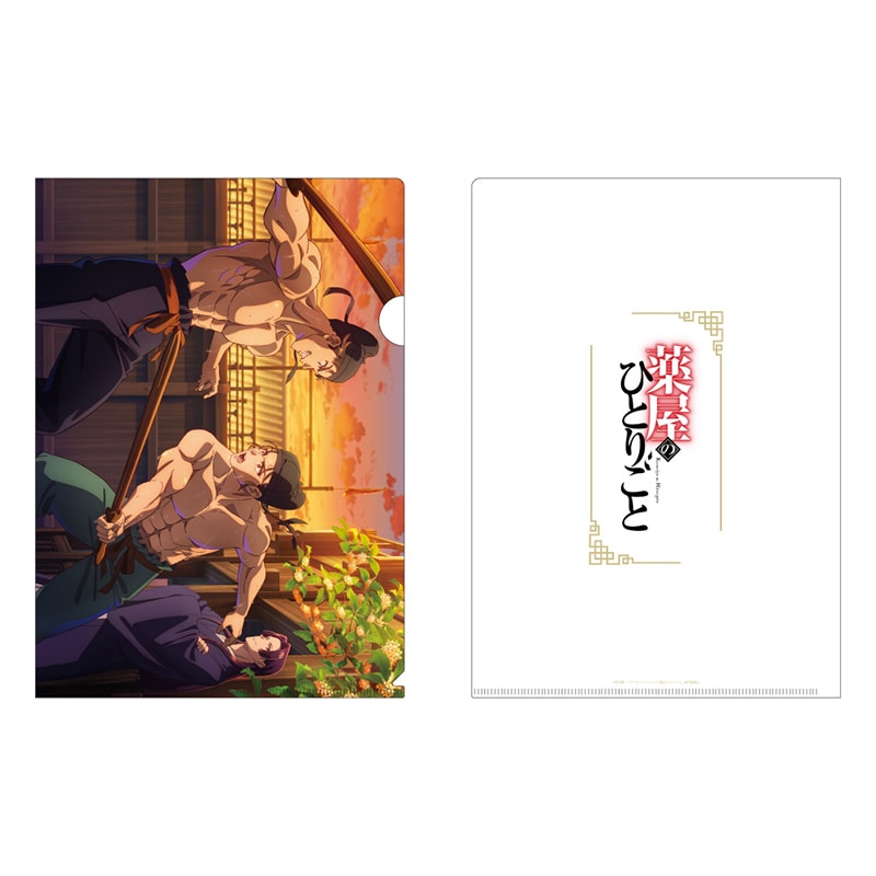 薬屋のひとりごと クリアファイル（金木犀）