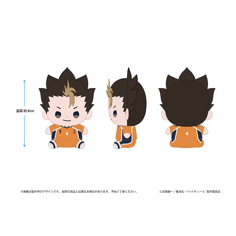 ハイキュー!! もっちび ぬいぐるみ 西谷 夕