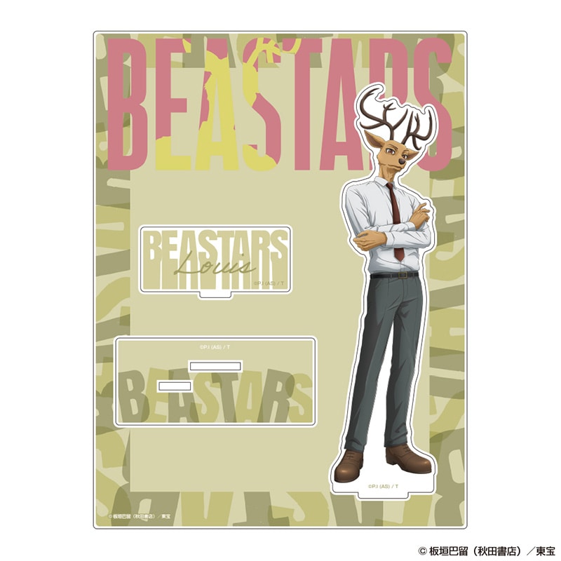 BEASTARS アクリルスタンド ルイ